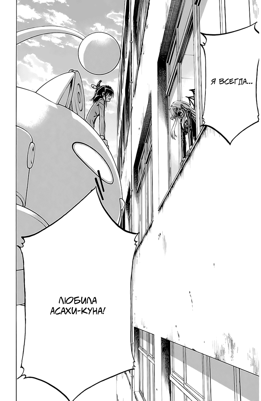 Манга По правде говоря, я... - Глава 71 Страница 26