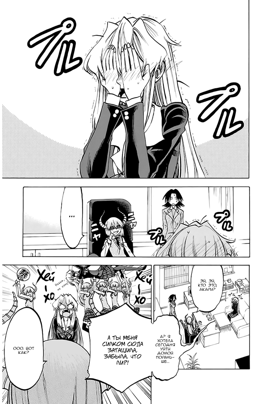 Манга По правде говоря, я... - Глава 71 Страница 10