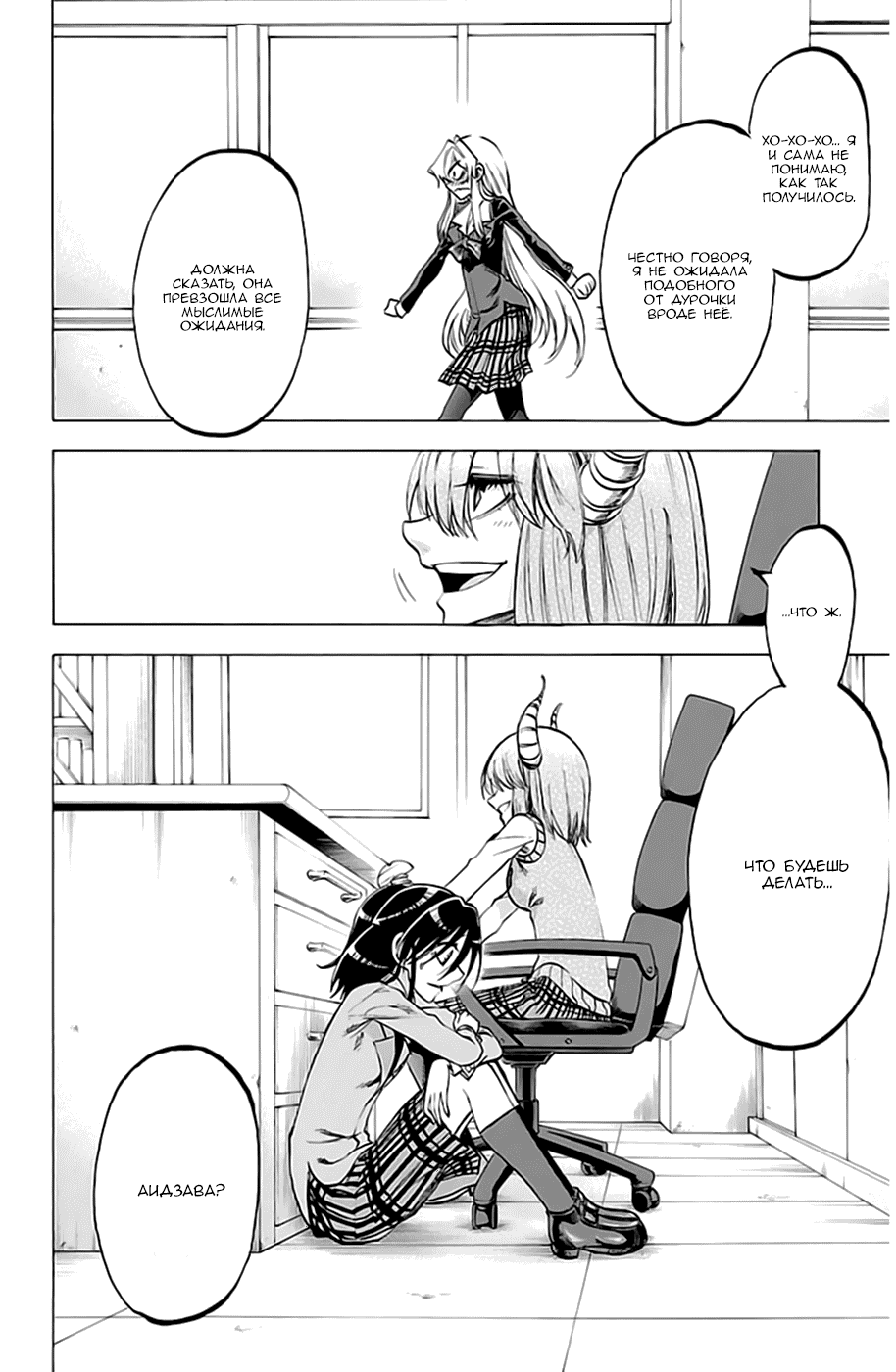 Манга По правде говоря, я... - Глава 71 Страница 15