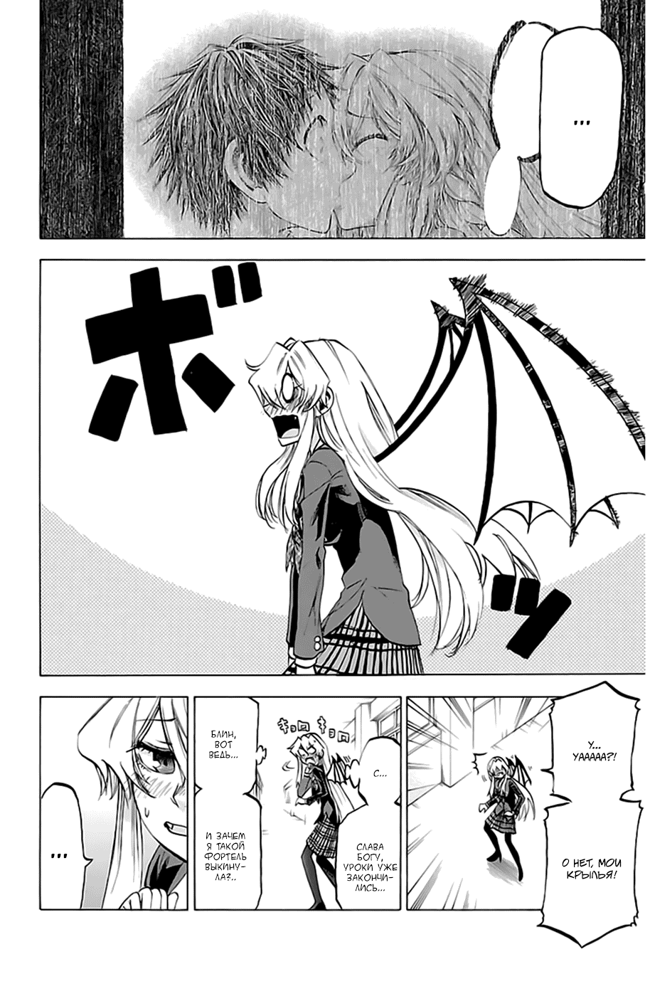 Манга По правде говоря, я... - Глава 71 Страница 19