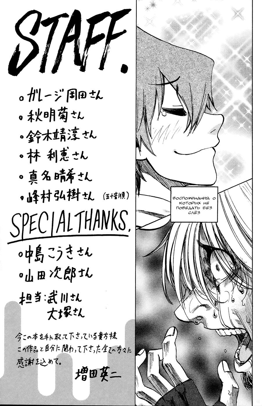 Манга По правде говоря, я... - Глава 71 Страница 1