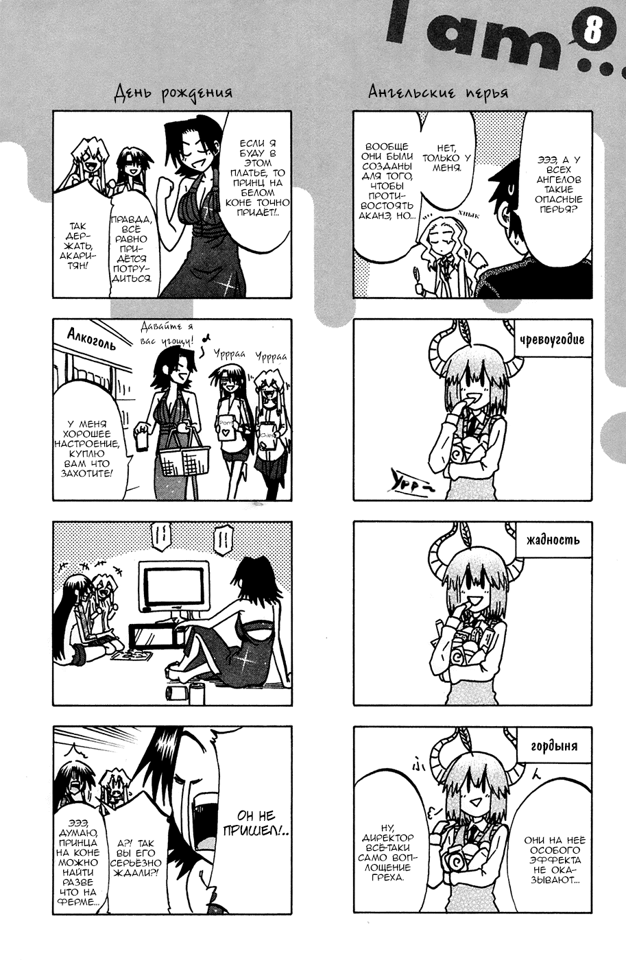 Манга По правде говоря, я... - Глава 71 Страница 2