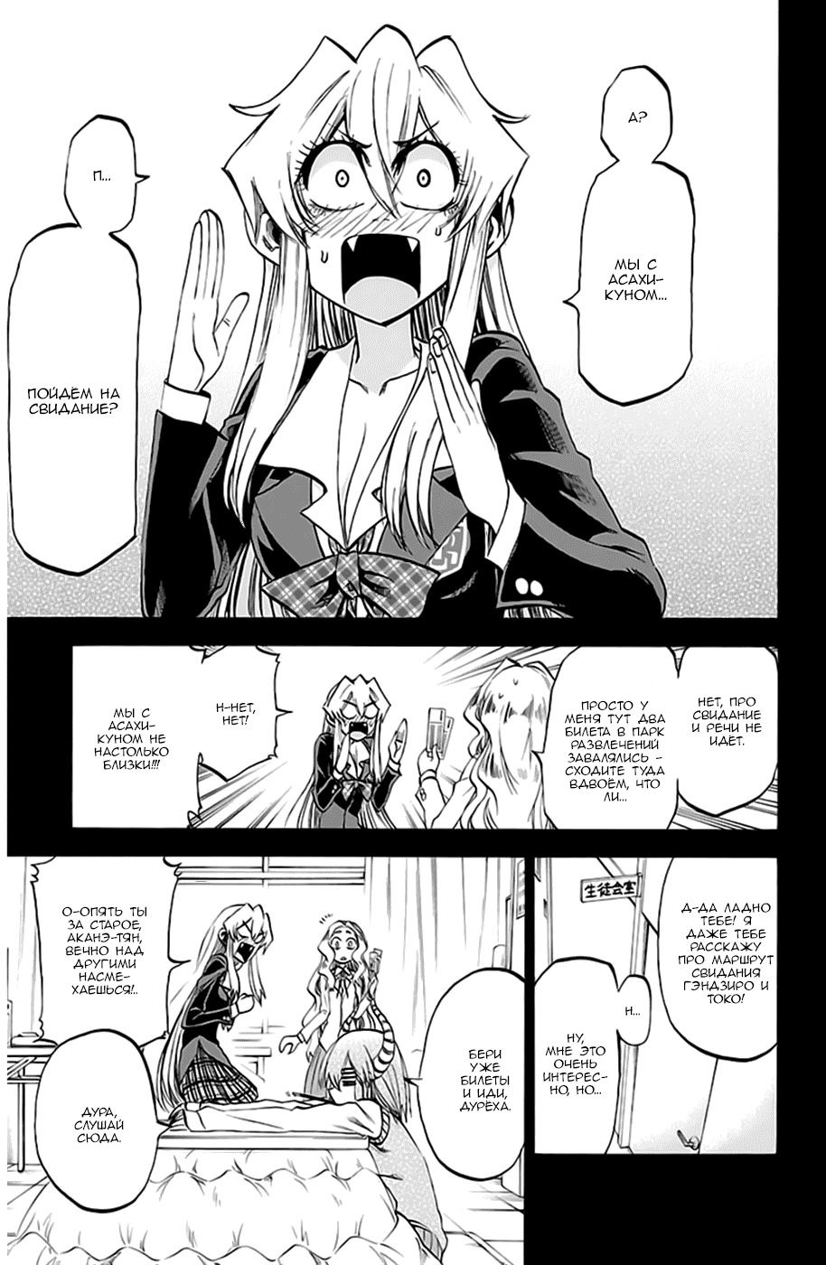 Манга По правде говоря, я... - Глава 70 Страница 1