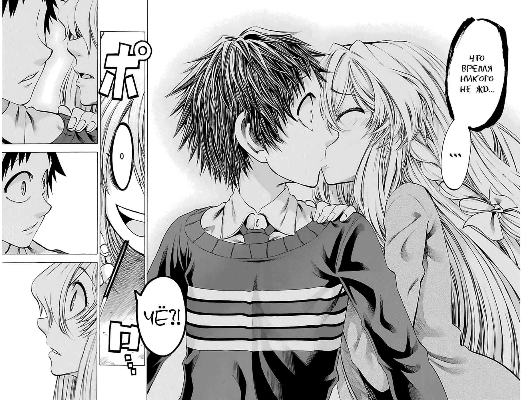 Манга По правде говоря, я... - Глава 70 Страница 18