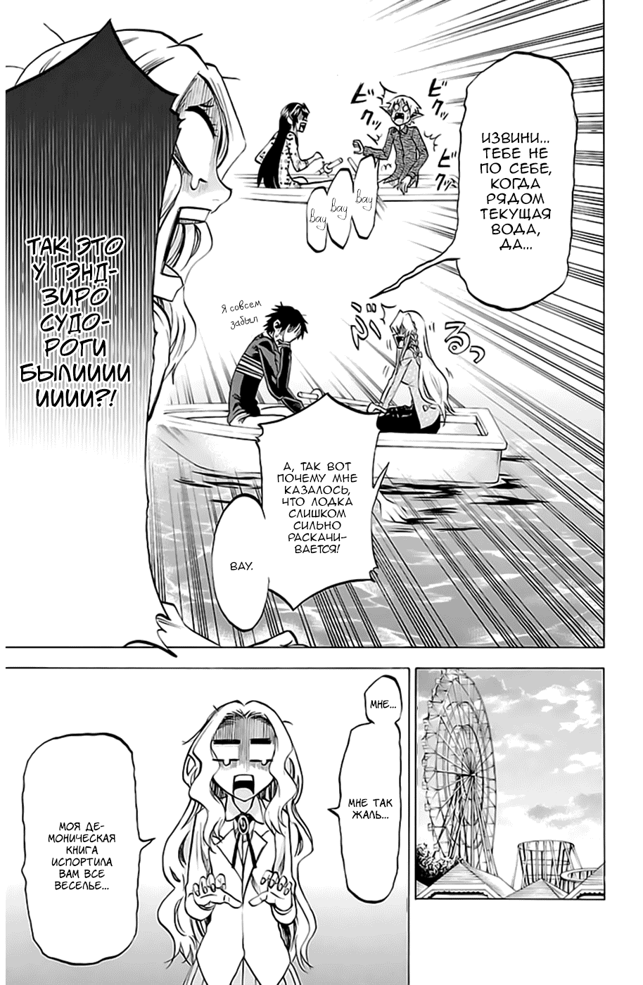 Манга По правде говоря, я... - Глава 69 Страница 15