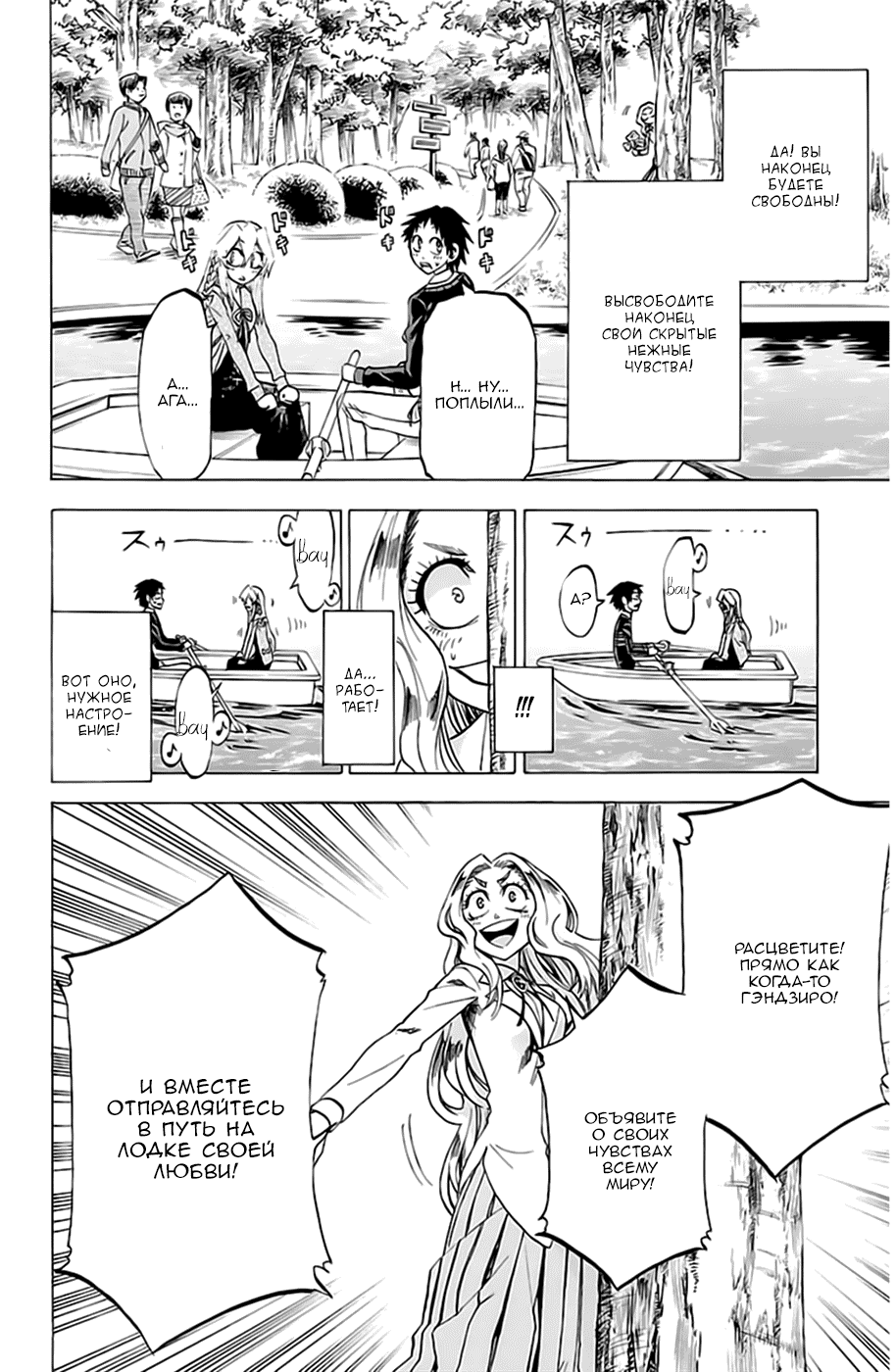 Манга По правде говоря, я... - Глава 69 Страница 14