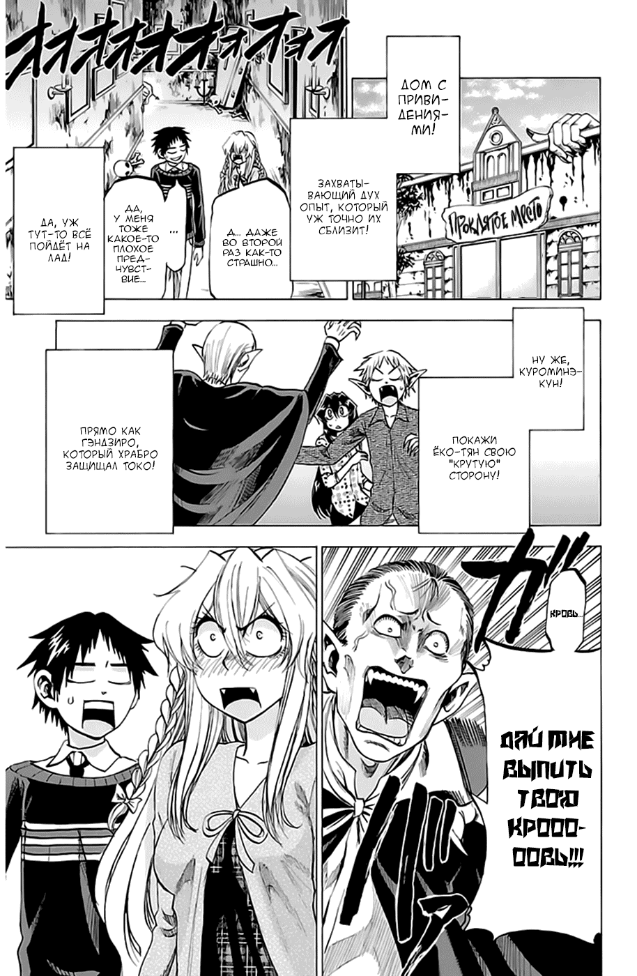 Манга По правде говоря, я... - Глава 69 Страница 11