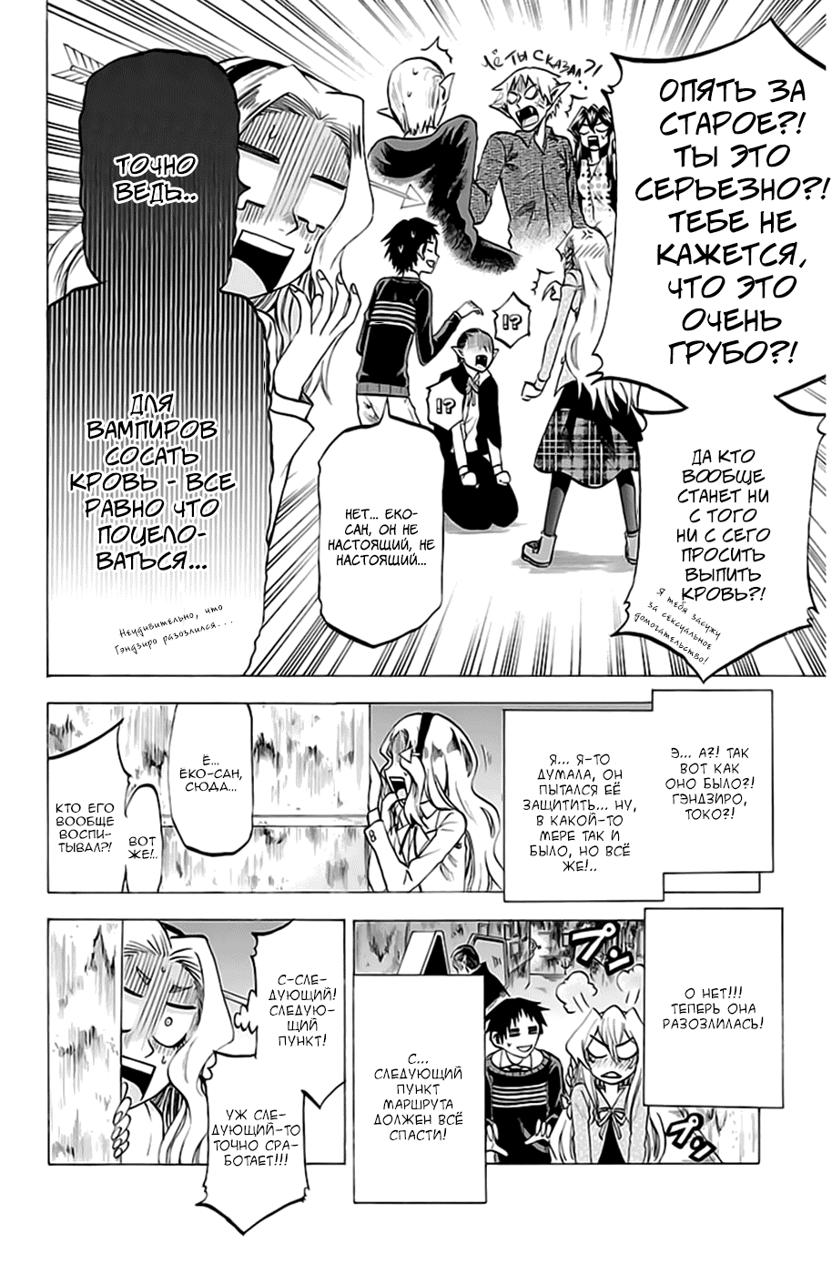 Манга По правде говоря, я... - Глава 69 Страница 12