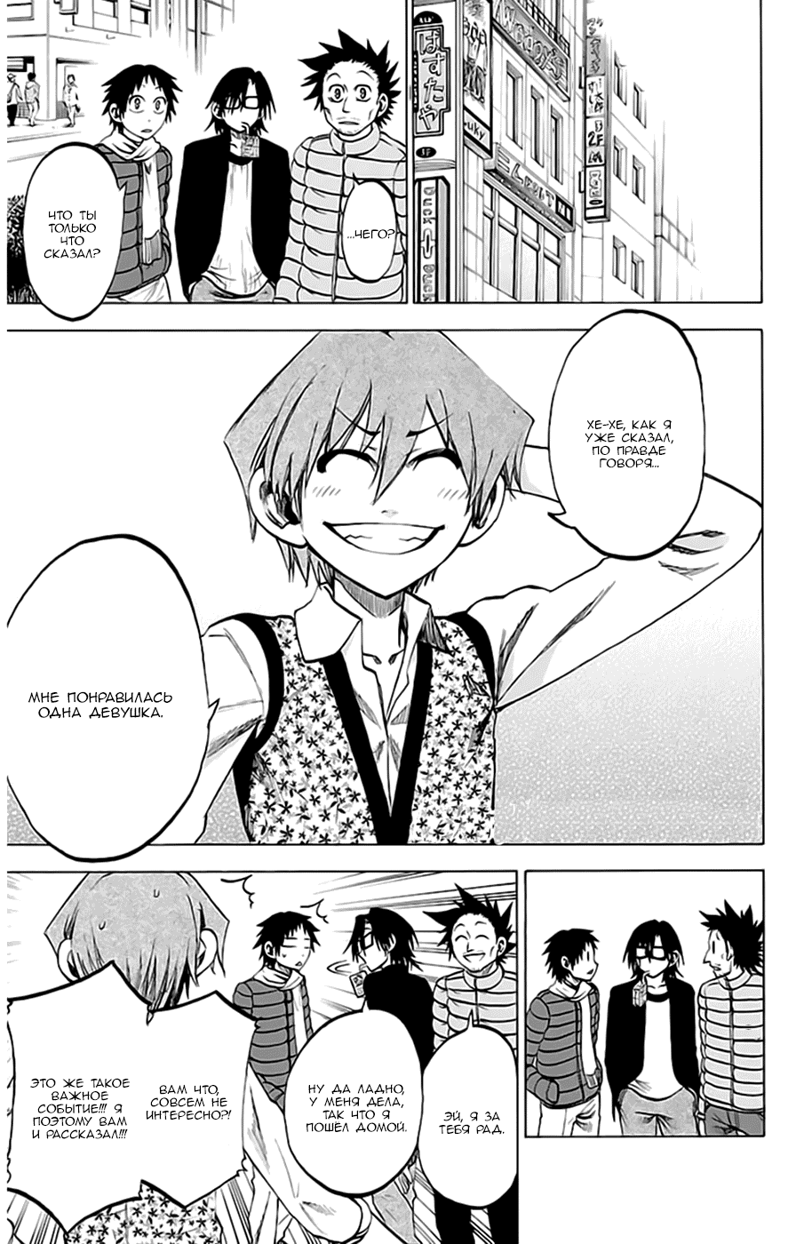 Манга По правде говоря, я... - Глава 68 Страница 1