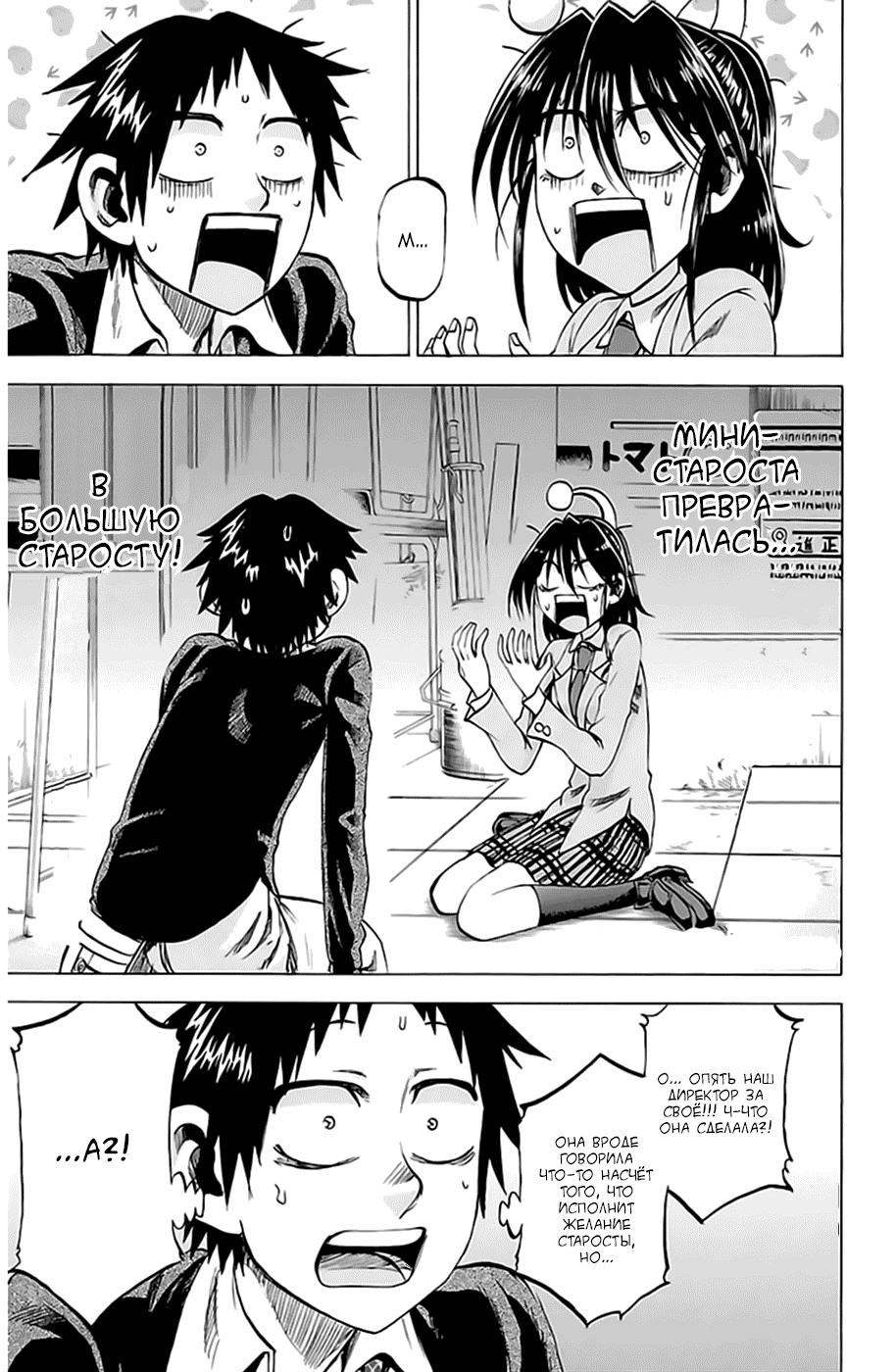 Манга По правде говоря, я... - Глава 67 Страница 1