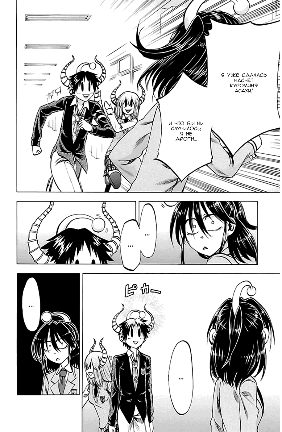 Манга По правде говоря, я... - Глава 67 Страница 16
