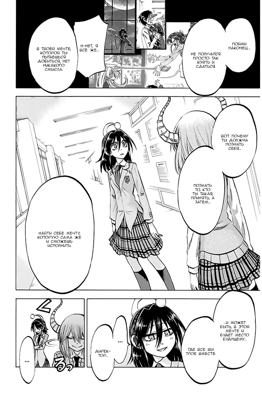 Манга По правде говоря, я... - Глава 67 Страница 18