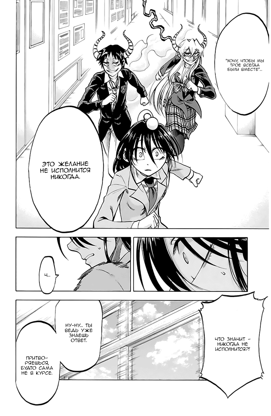 Манга По правде говоря, я... - Глава 67 Страница 14