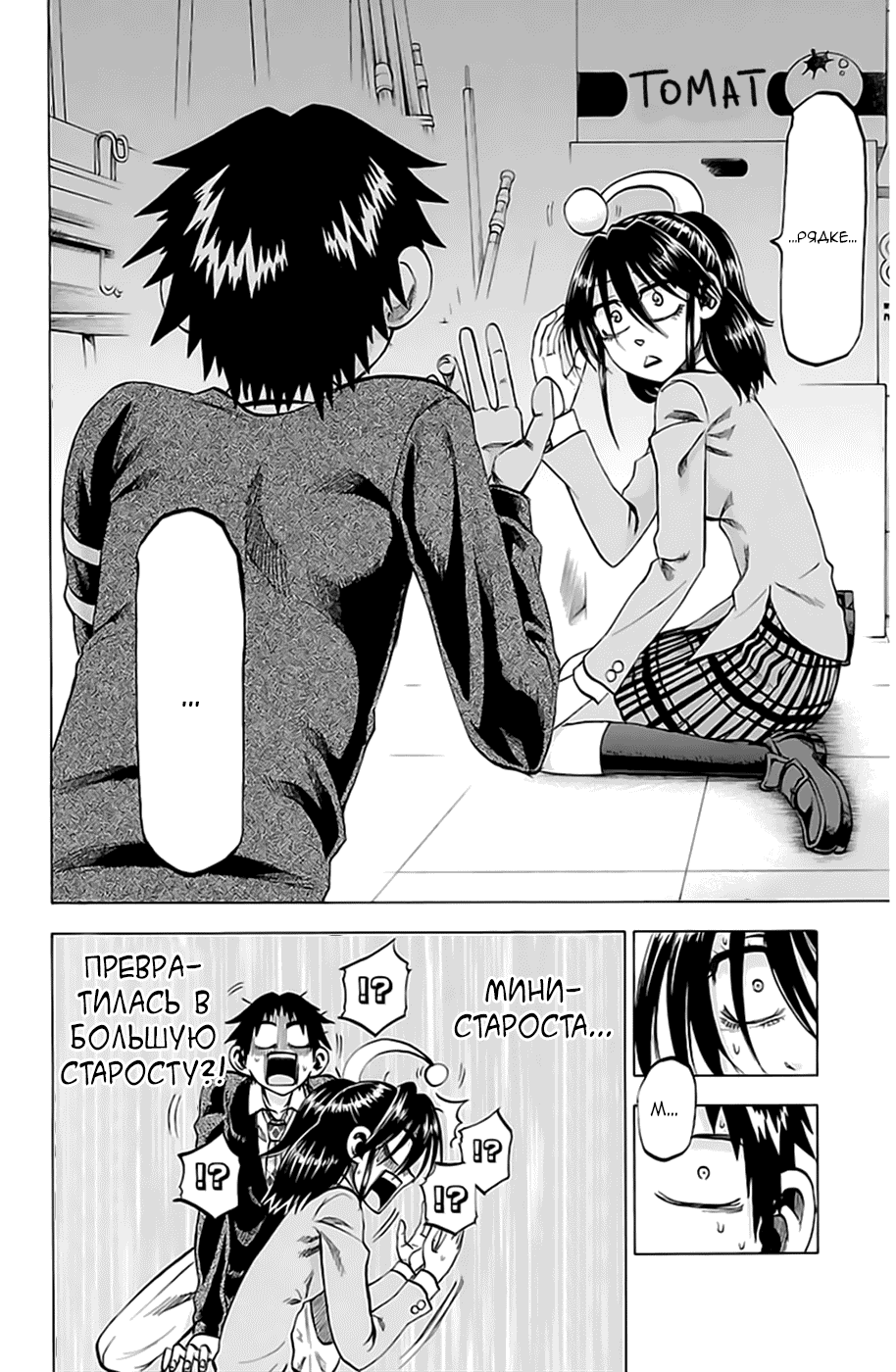 Манга По правде говоря, я... - Глава 66 Страница 20