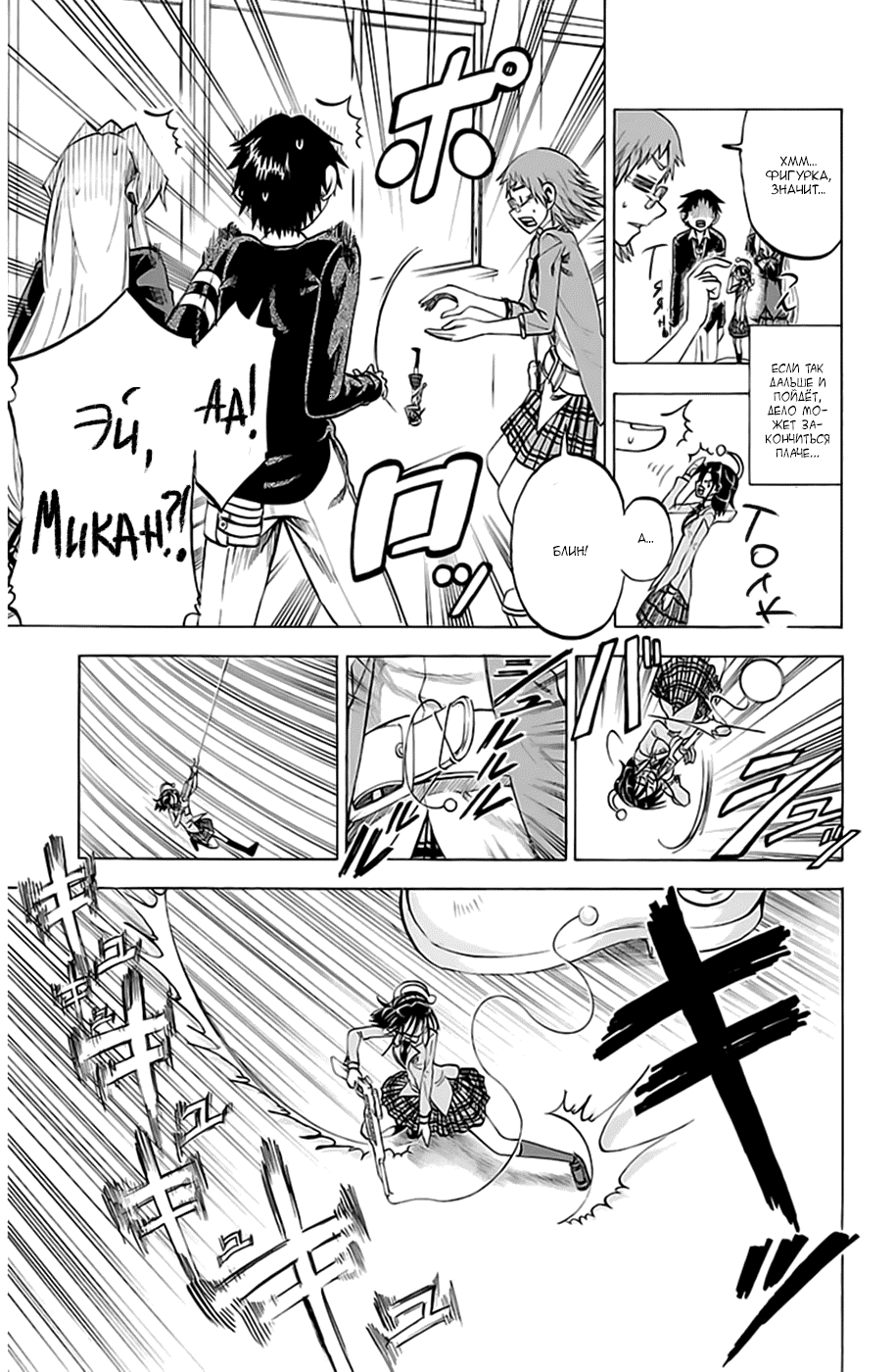 Манга По правде говоря, я... - Глава 66 Страница 5