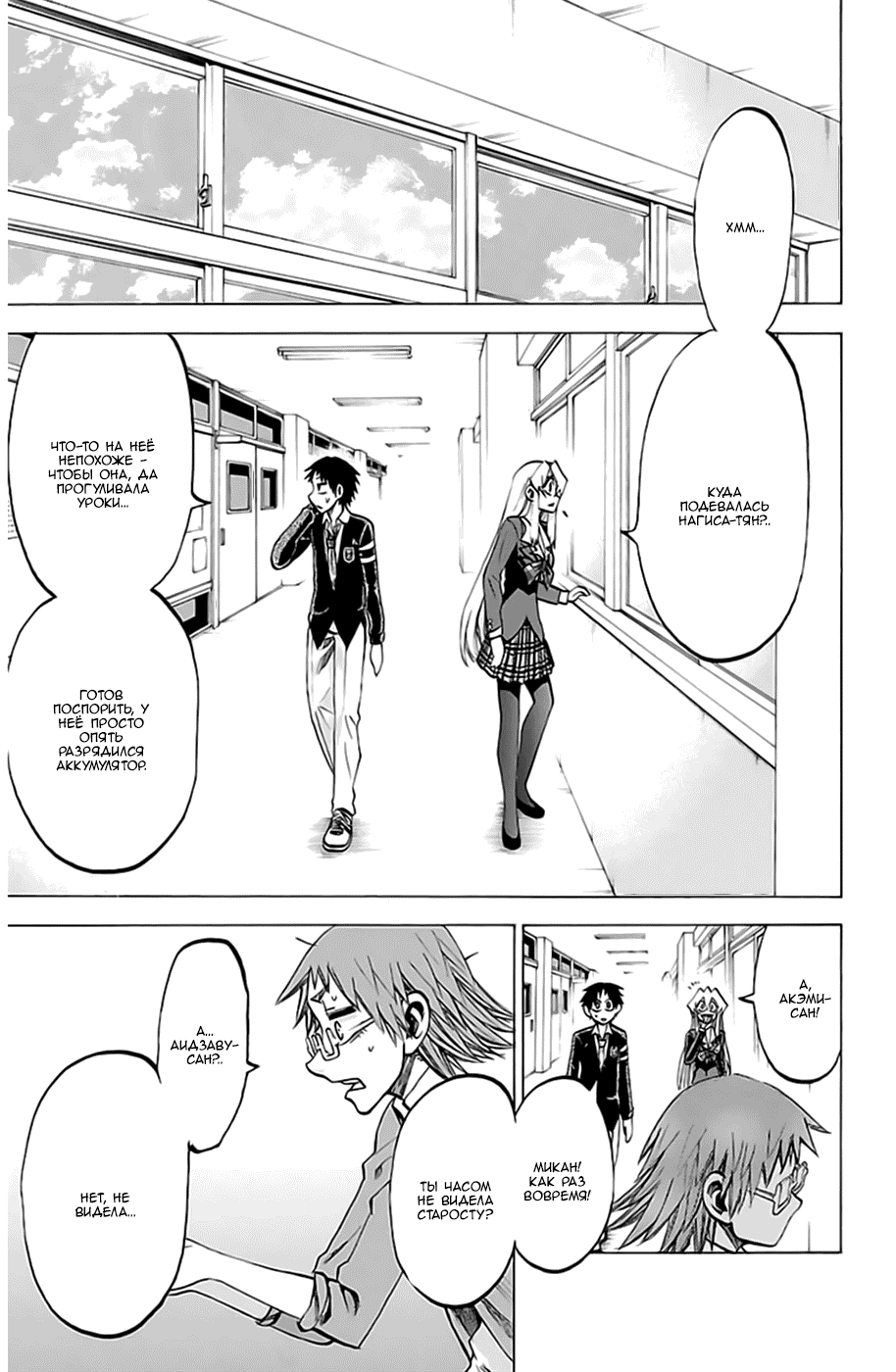 Манга По правде говоря, я... - Глава 66 Страница 1