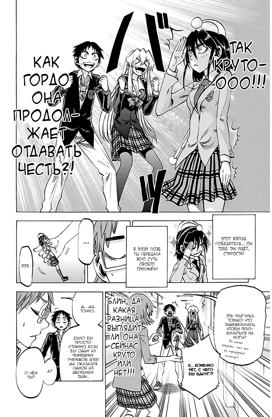 Манга По правде говоря, я... - Глава 66 Страница 6