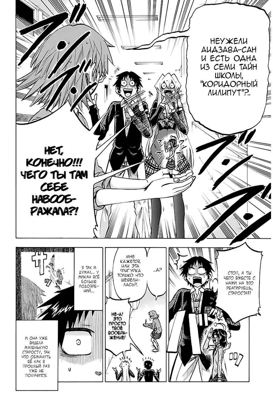 Манга По правде говоря, я... - Глава 66 Страница 4