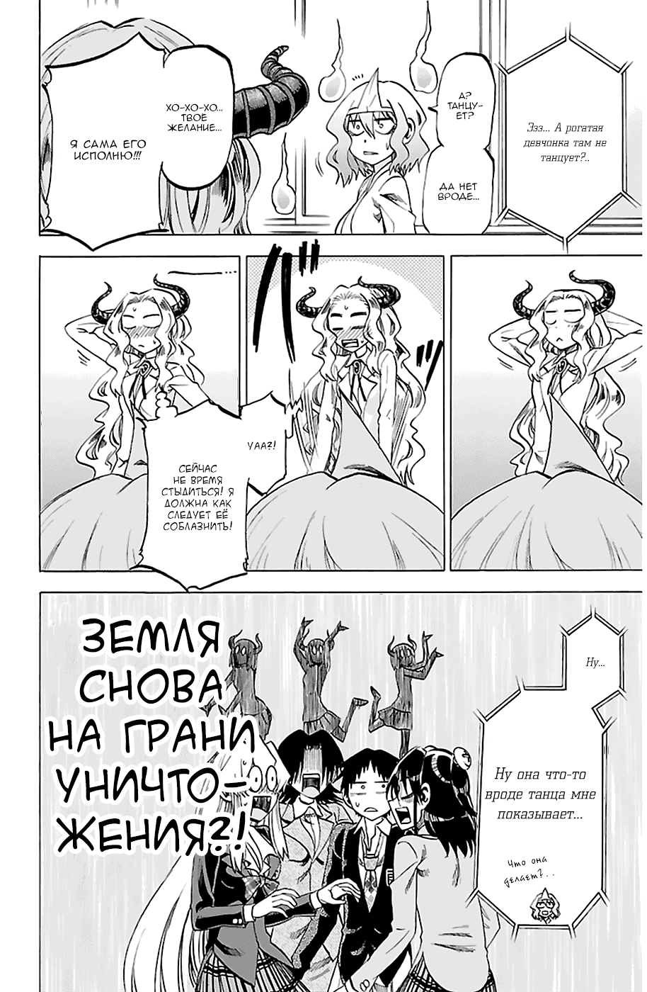 Манга По правде говоря, я... - Глава 65 Страница 12