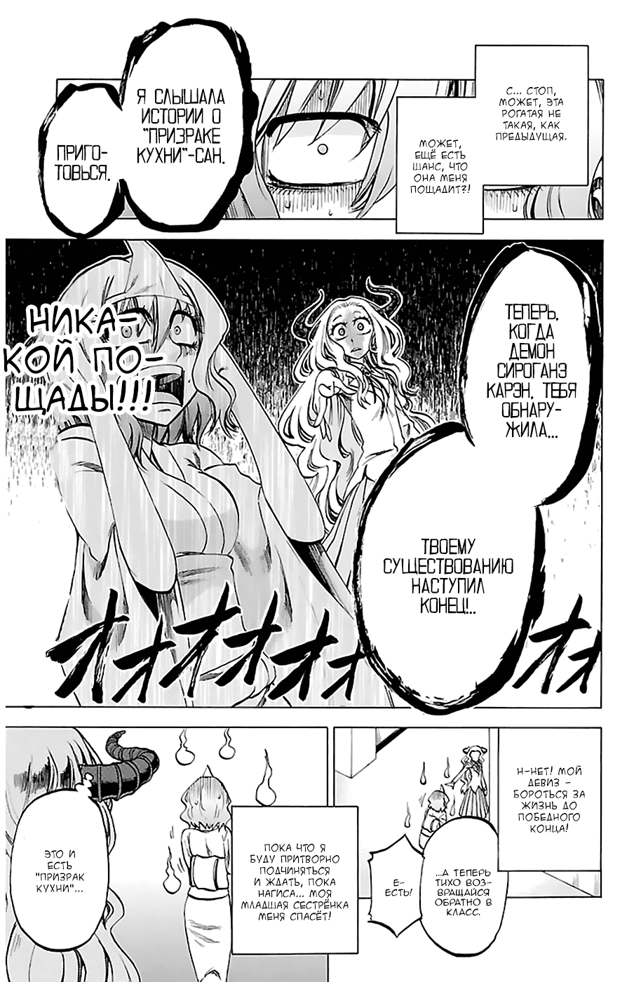 Манга По правде говоря, я... - Глава 65 Страница 3