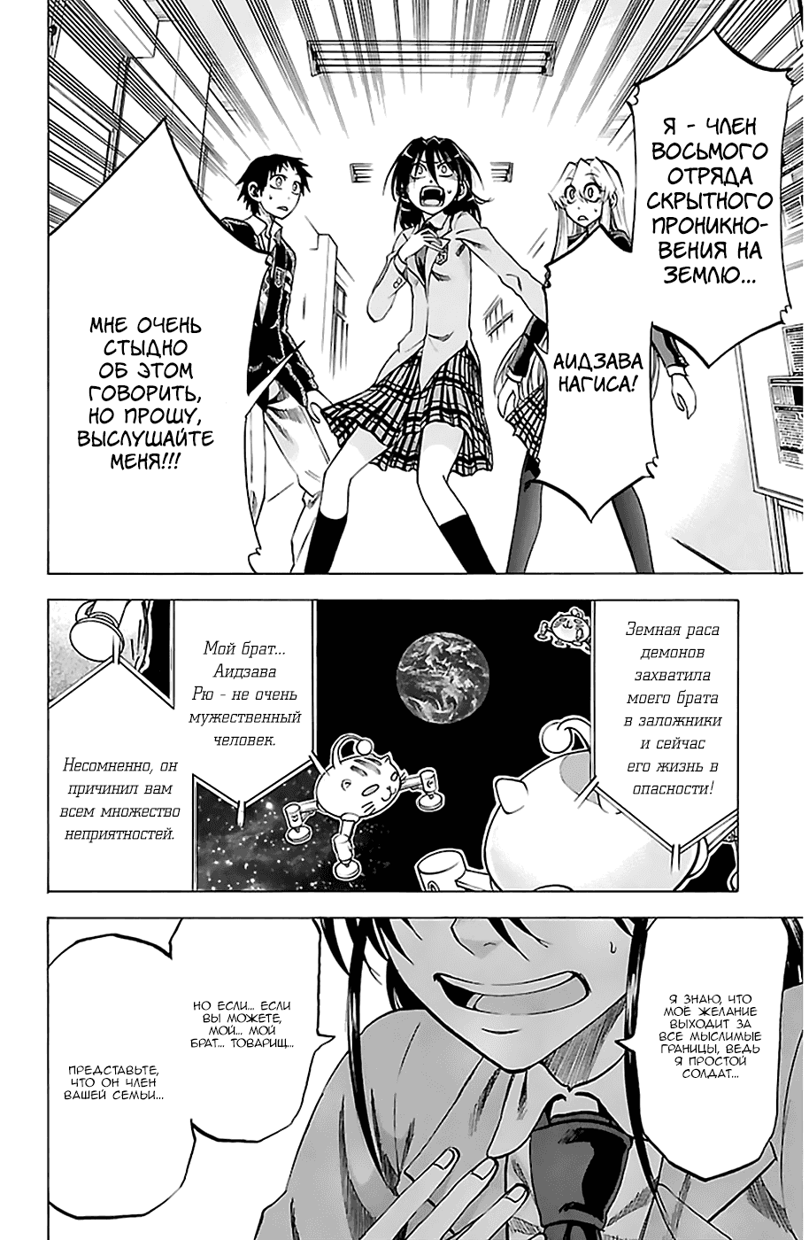 Манга По правде говоря, я... - Глава 65 Страница 16