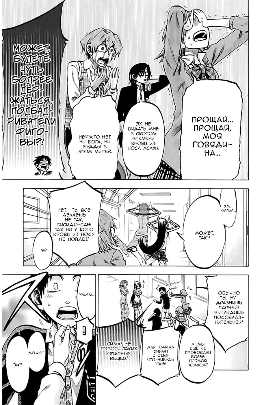 Манга По правде говоря, я... - Глава 64 Страница 9