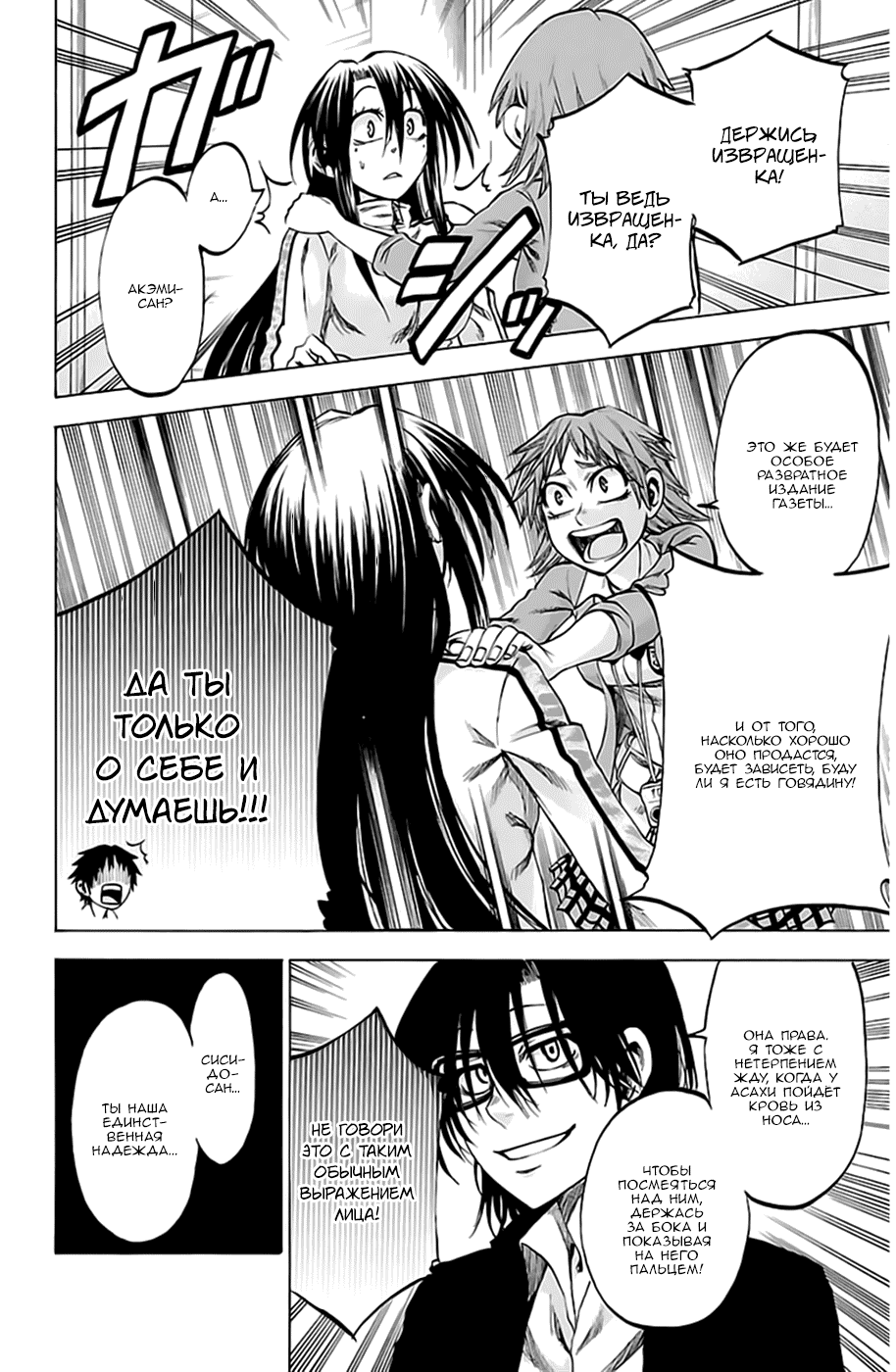 Манга По правде говоря, я... - Глава 64 Страница 6