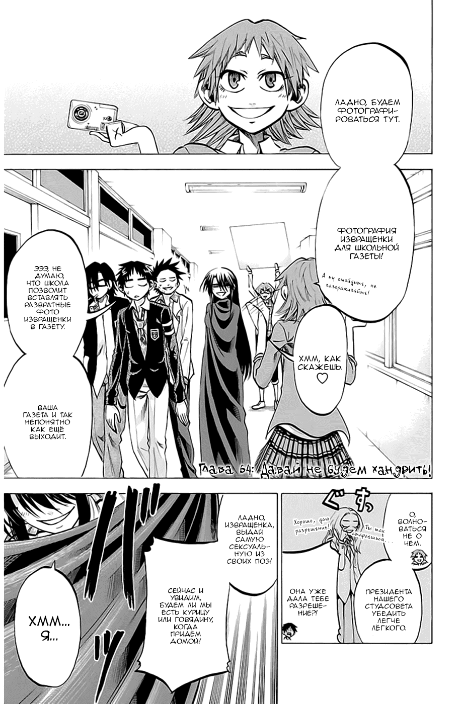 Манга По правде говоря, я... - Глава 64 Страница 1