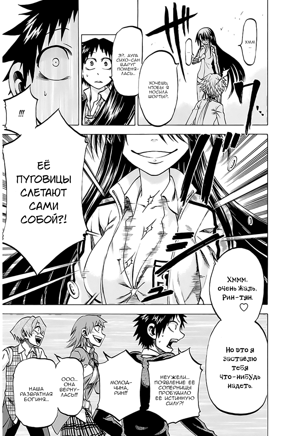 Манга По правде говоря, я... - Глава 64 Страница 13