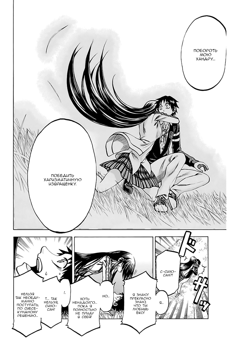 Манга По правде говоря, я... - Глава 64 Страница 18