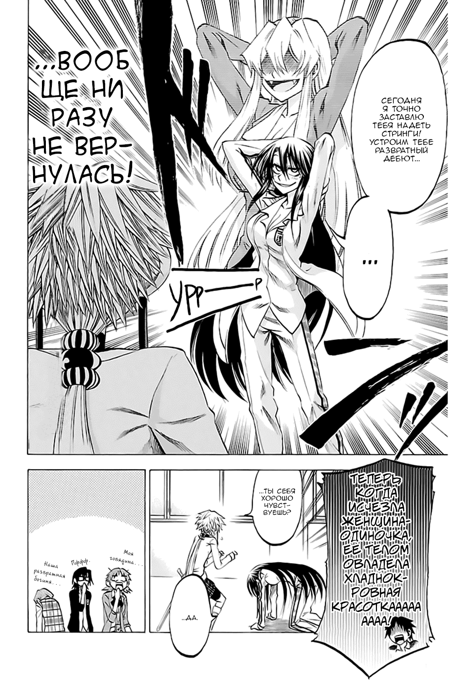 Манга По правде говоря, я... - Глава 64 Страница 14