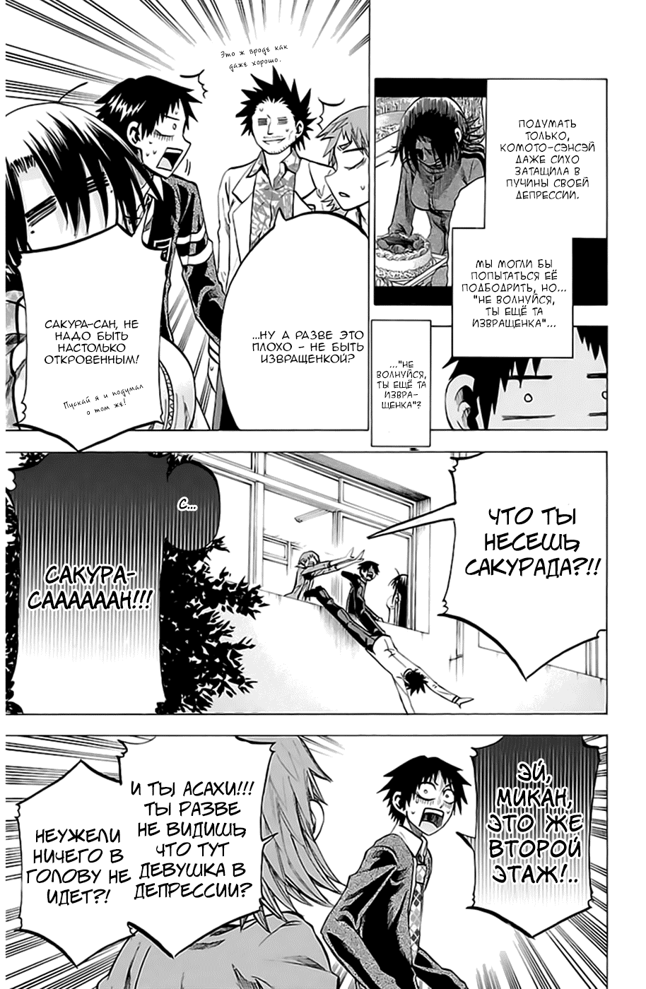 Манга По правде говоря, я... - Глава 64 Страница 5