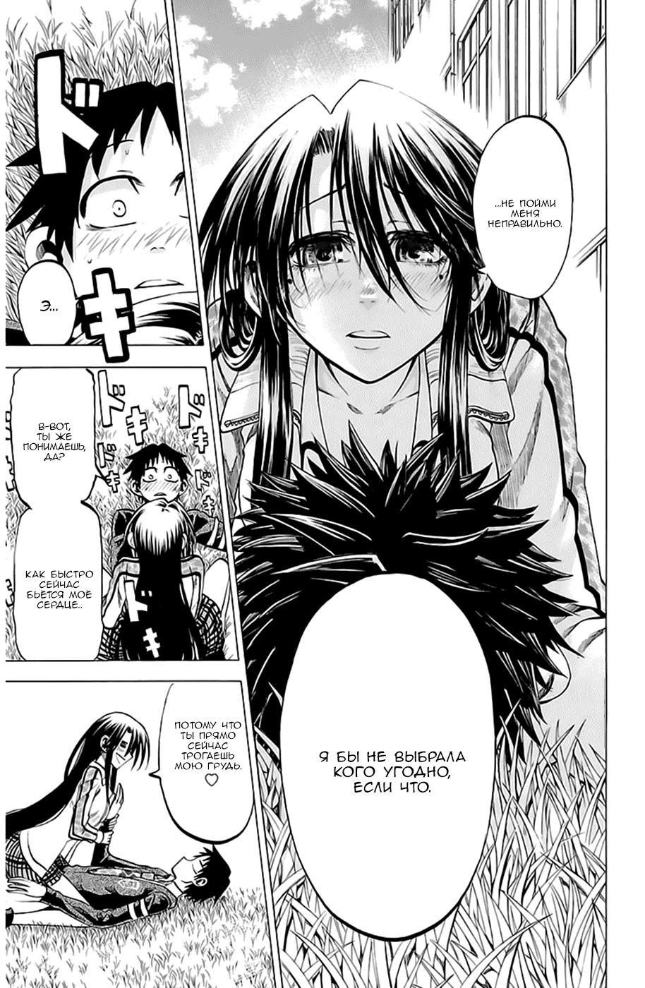 Манга По правде говоря, я... - Глава 64 Страница 19