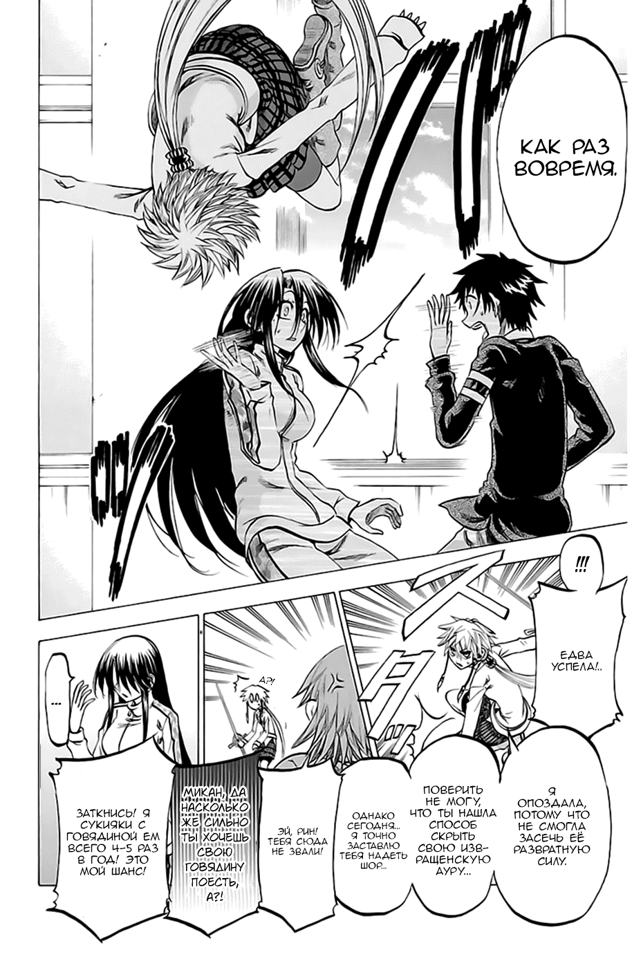 Манга По правде говоря, я... - Глава 64 Страница 12
