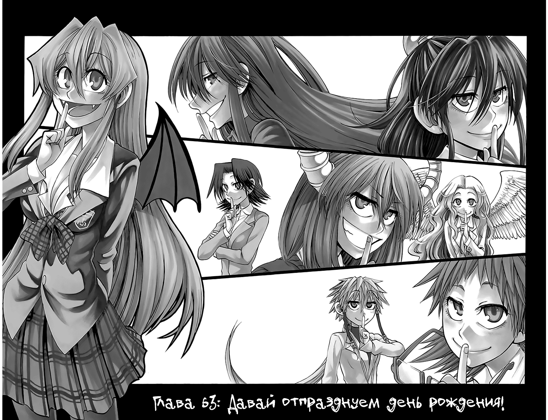 Манга По правде говоря, я... - Глава 63 Страница 2