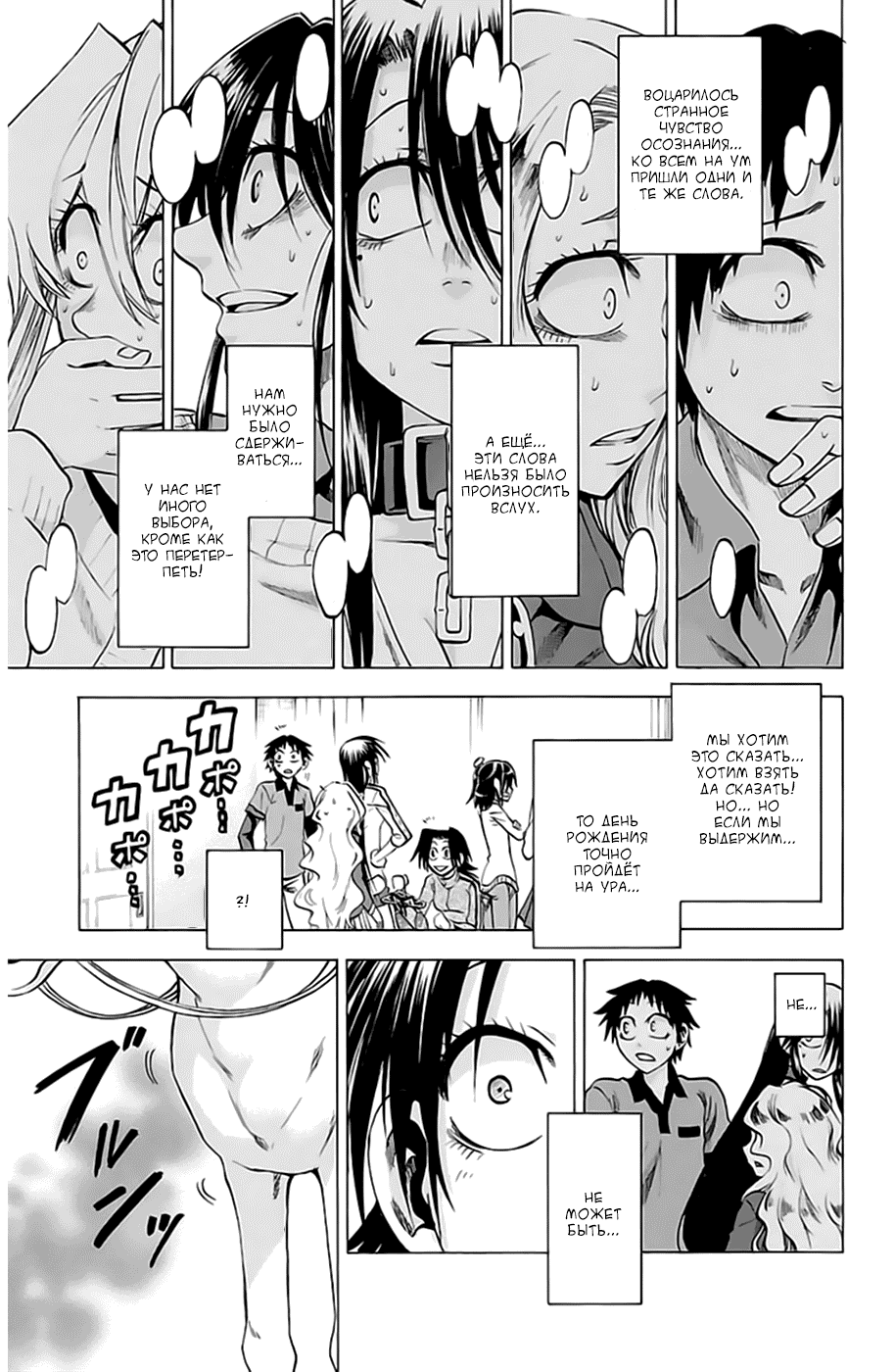 Манга По правде говоря, я... - Глава 63 Страница 18