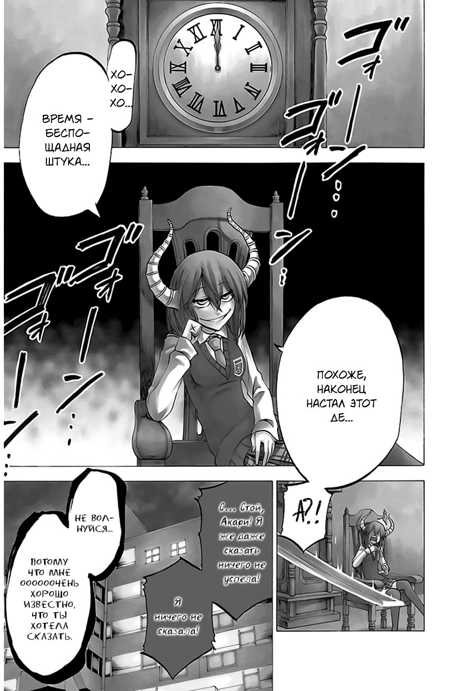 Манга По правде говоря, я... - Глава 63 Страница 1