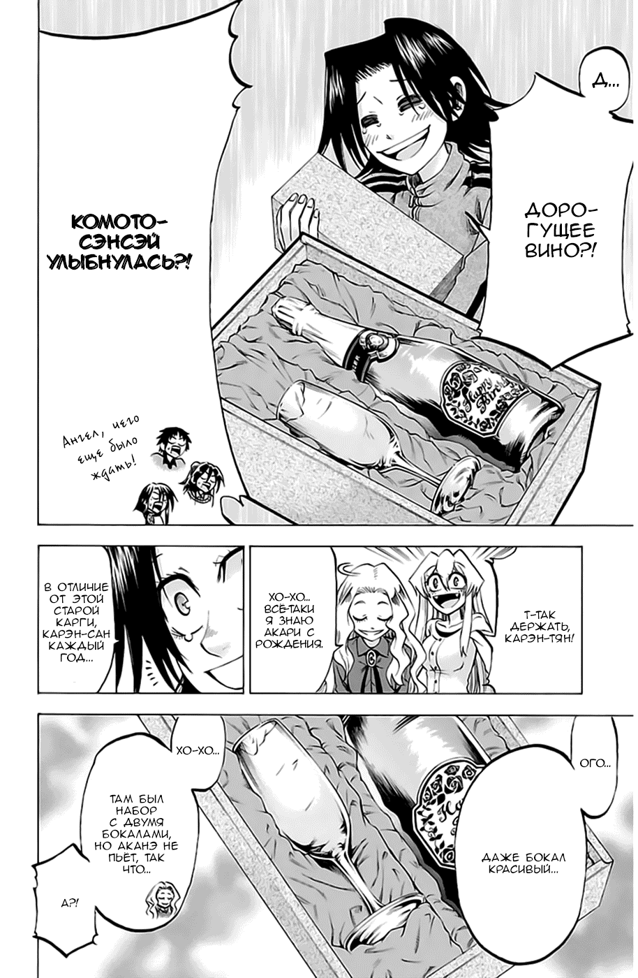 Манга По правде говоря, я... - Глава 63 Страница 13