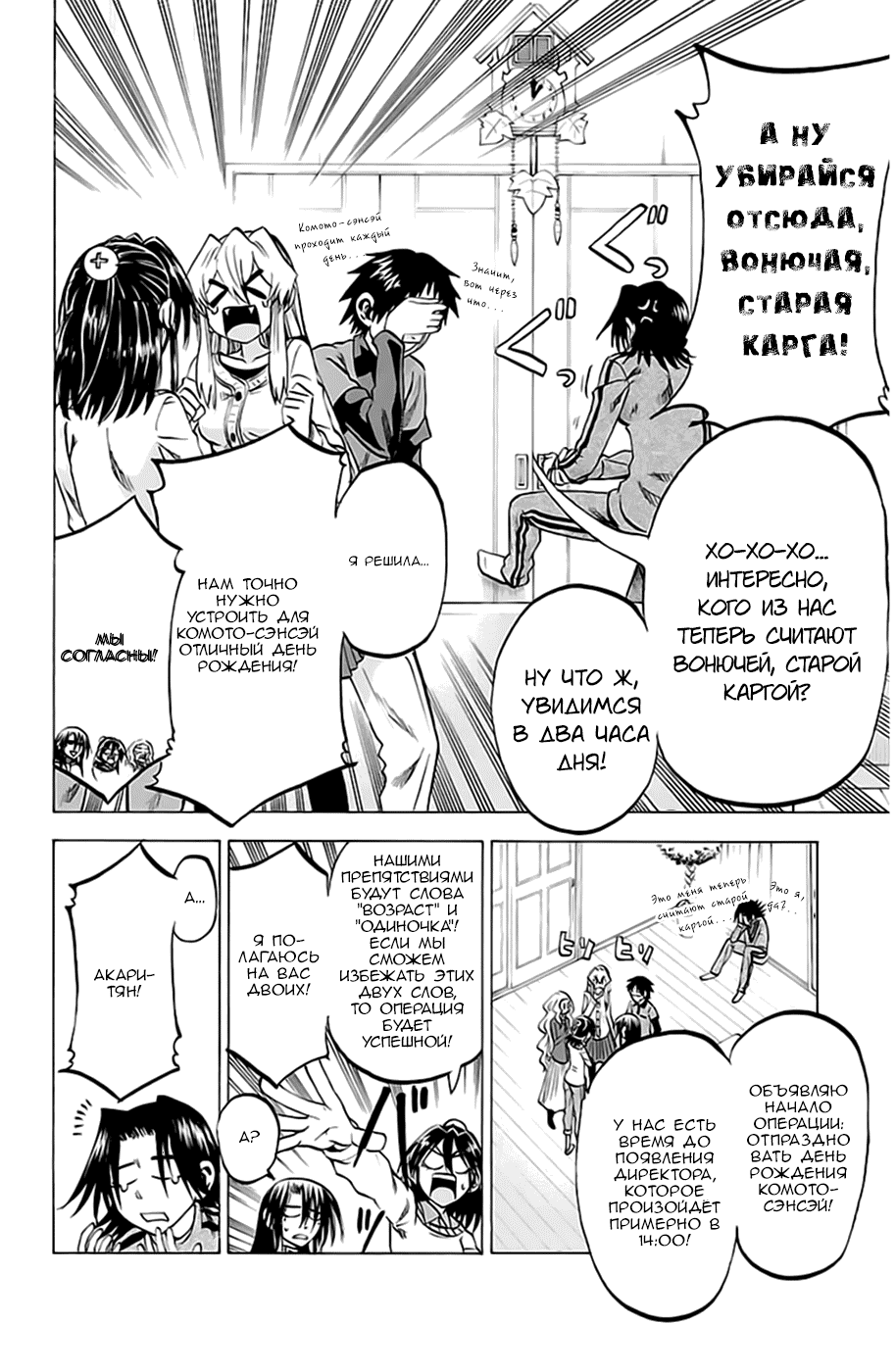 Манга По правде говоря, я... - Глава 63 Страница 9