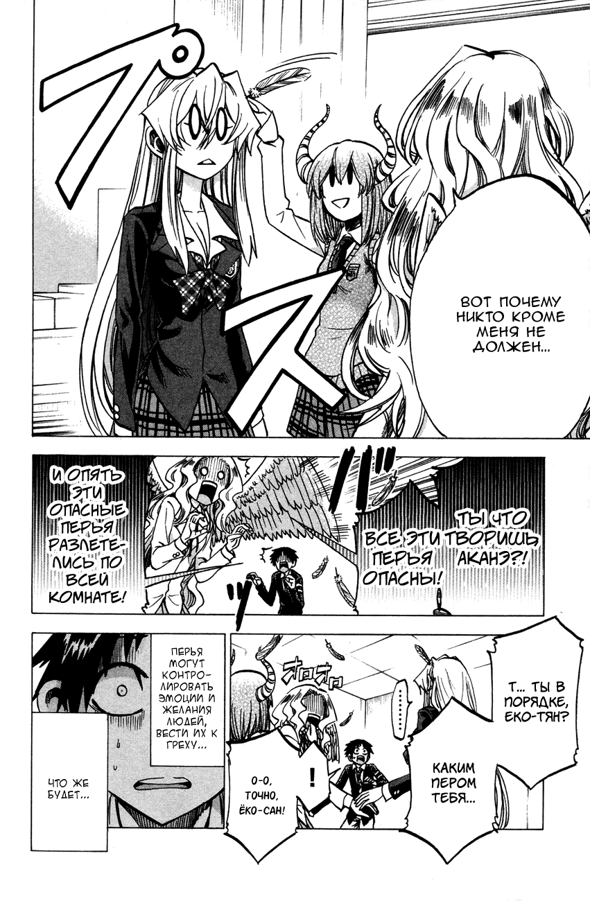 Манга По правде говоря, я... - Глава 62 Страница 9