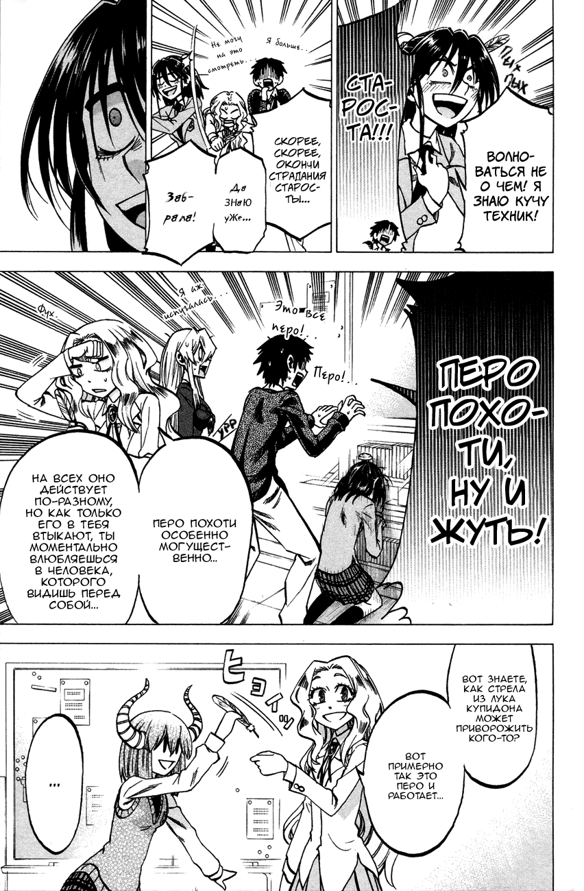 Манга По правде говоря, я... - Глава 62 Страница 14