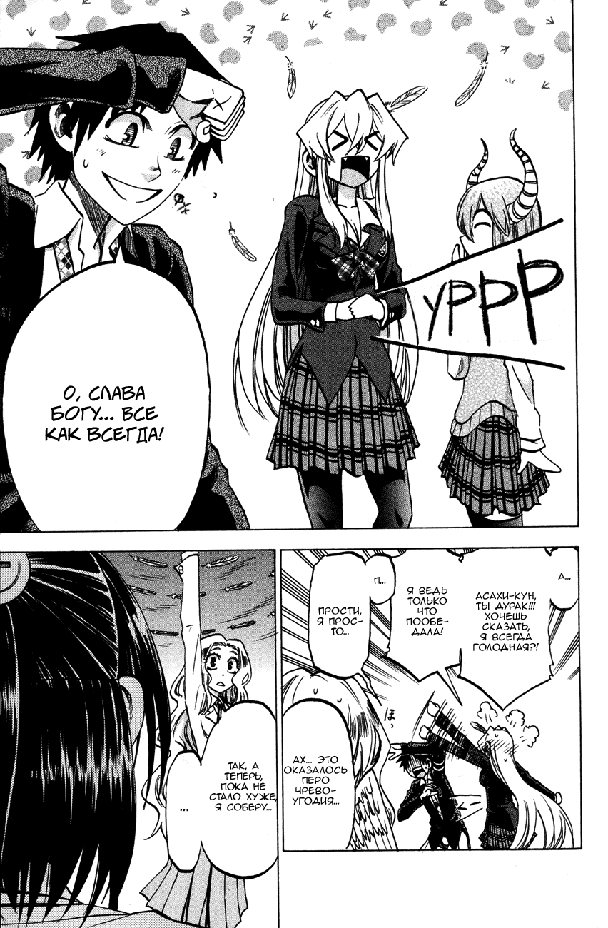 Манга По правде говоря, я... - Глава 62 Страница 10