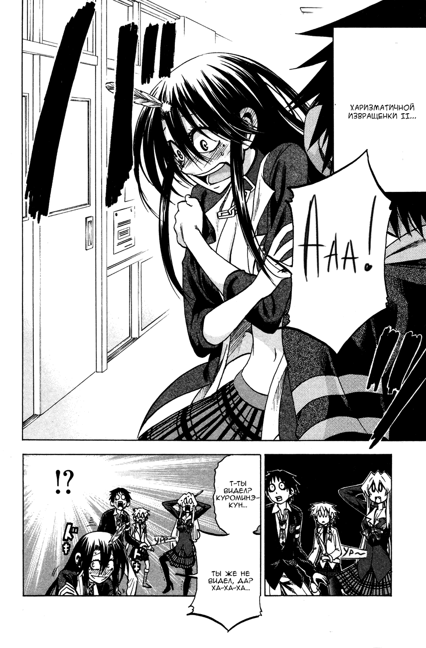 Манга По правде говоря, я... - Глава 62 Страница 19