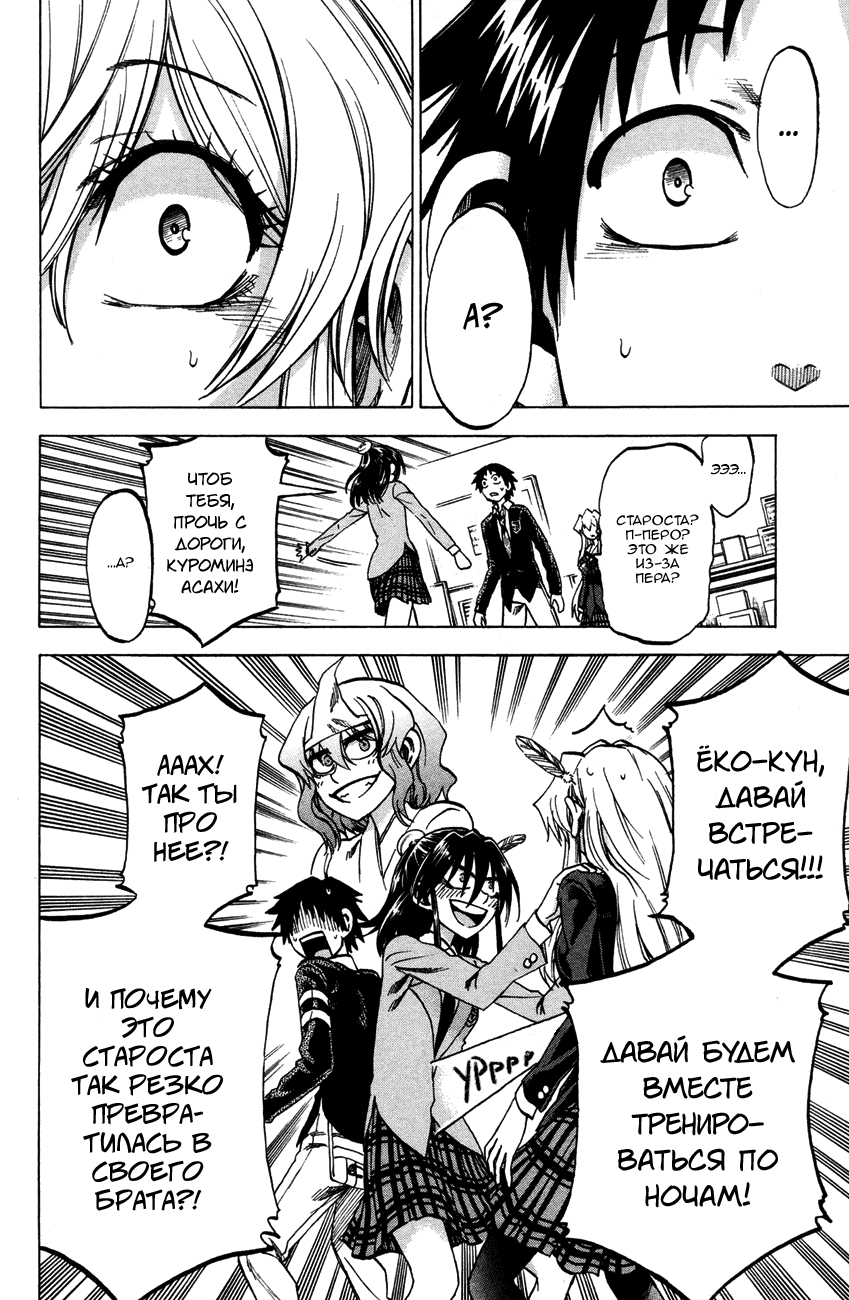 Манга По правде говоря, я... - Глава 62 Страница 13