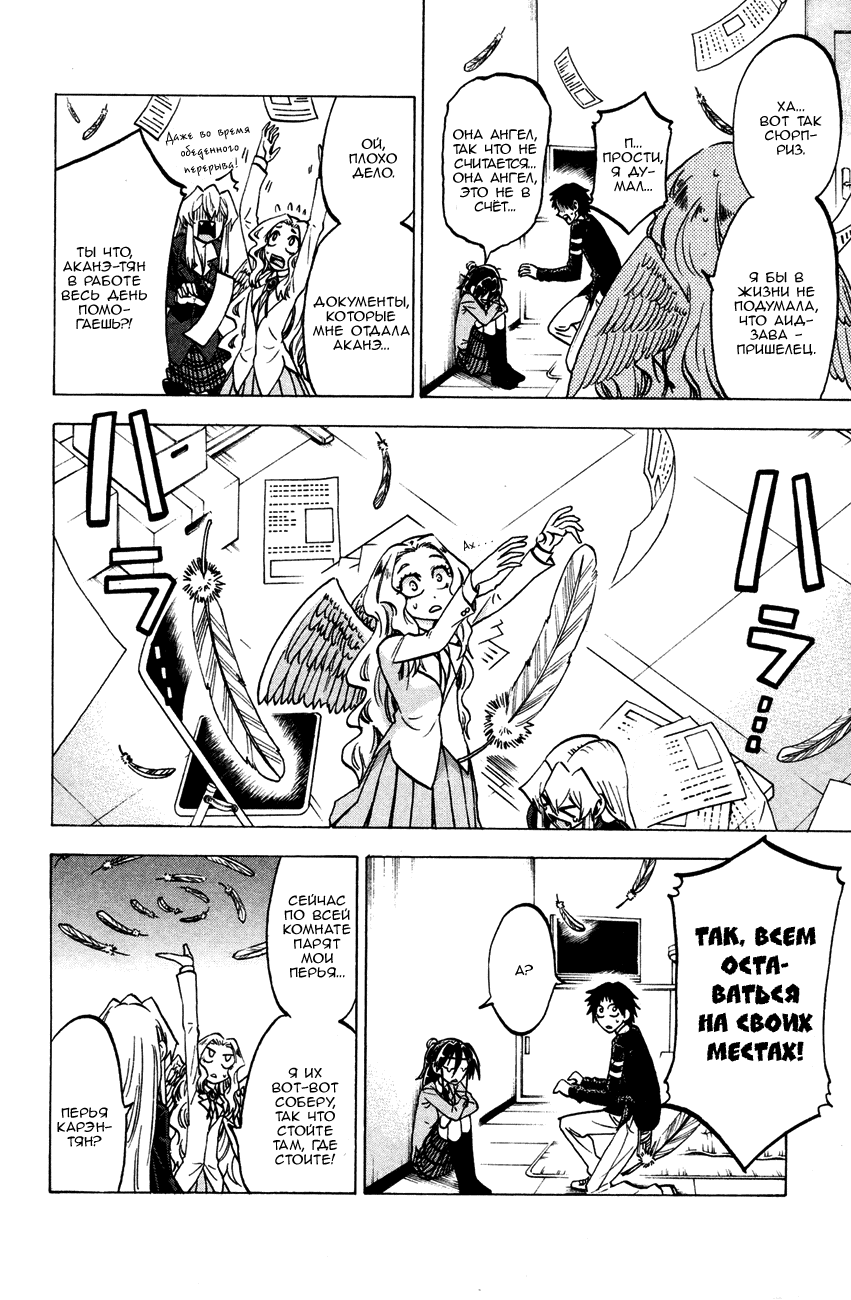 Манга По правде говоря, я... - Глава 62 Страница 7