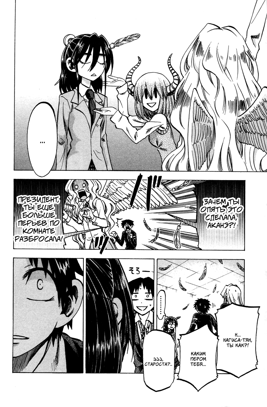 Манга По правде говоря, я... - Глава 62 Страница 11