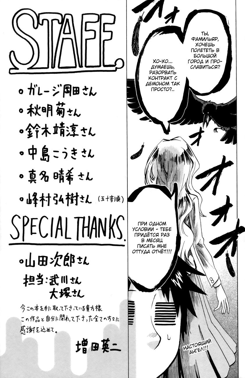 Манга По правде говоря, я... - Глава 62 Страница 1