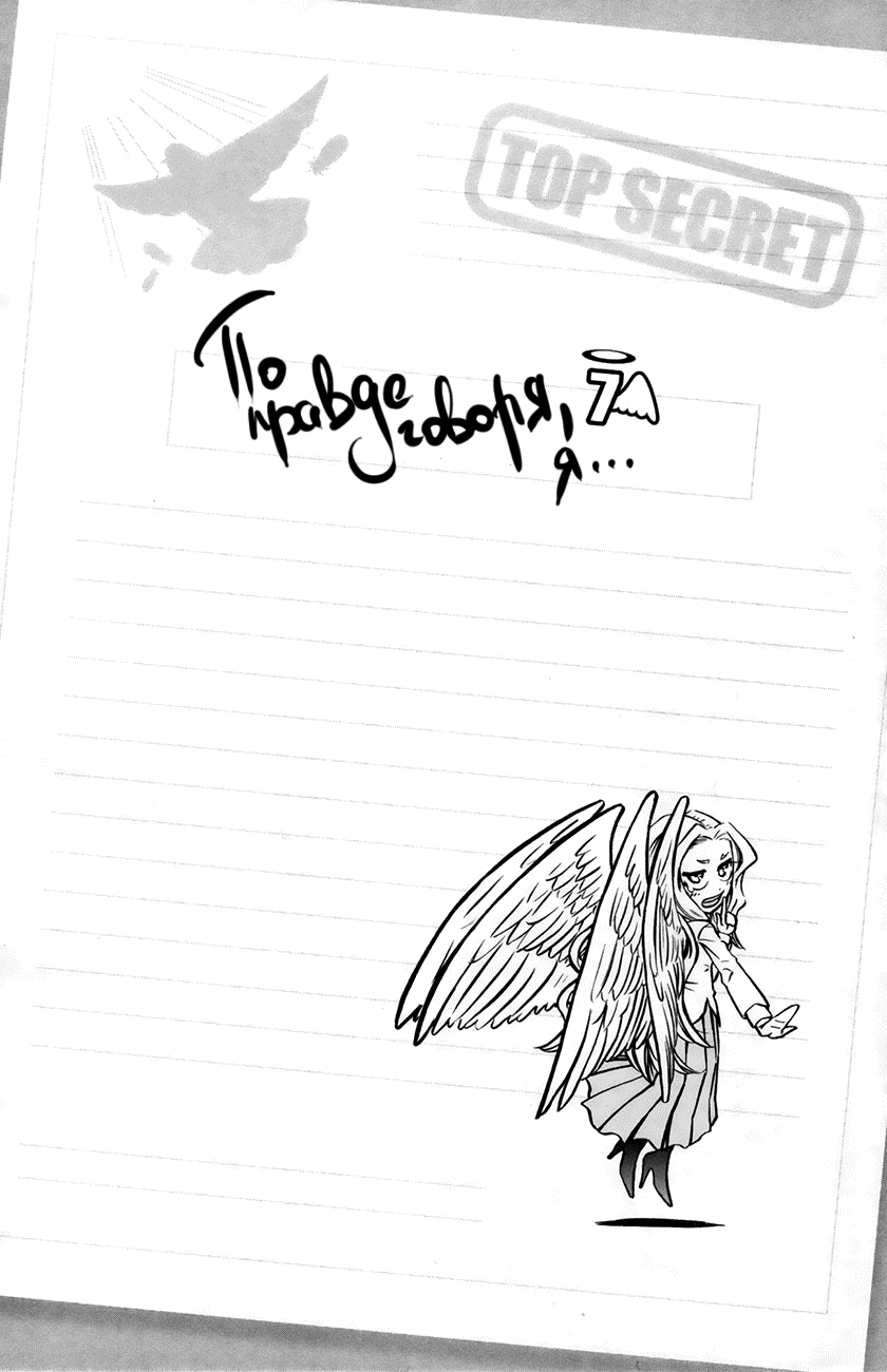 Манга По правде говоря, я... - Глава 61 Страница 2