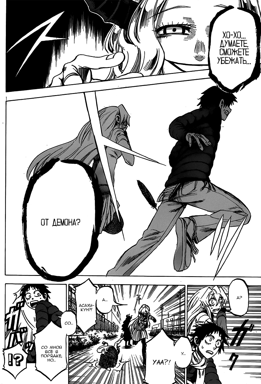 Манга По правде говоря, я... - Глава 60 Страница 4