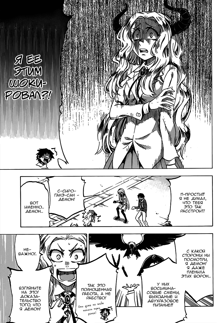 Манга По правде говоря, я... - Глава 60 Страница 15